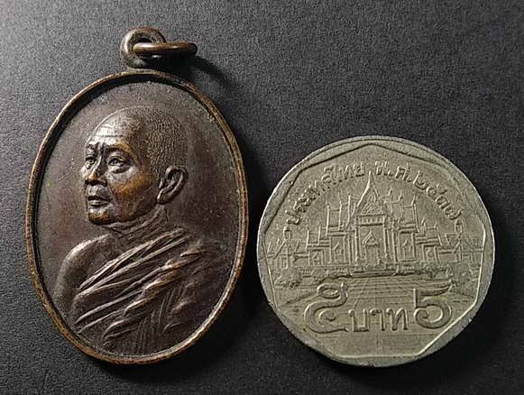 เหรียญพระญาณวโรดม-วัดเทพศิรินทราวาส-สร้างปี-2531