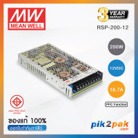 RSP-200-12 Switching power supply (PFC Function) 200W 12VDC 16.7A - Meanwell - พาวเวอร์ซัพพลาย by pik2pak.com