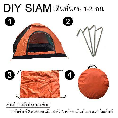 เต็นท์