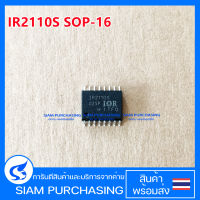 IC ไอซี IR2110S SOP-16