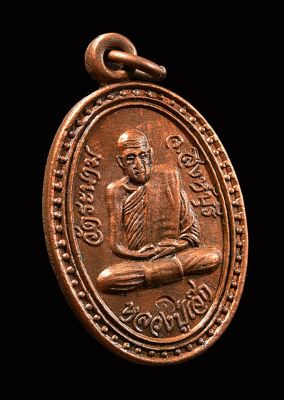 เหรียญจงอางศึก รุ่น๑ หลวงปู่เจ็ก วัดระนาม จ.สิงห์บุรี เสาร์5ปี2537 เนื้อทองแดง กล่องเดิม