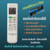 รีโมทแอร์ Daiกิน ARC480 Series A1 A6 A8 A33 แทนรีโมทเดิมรูปทรงแบบนี้ได้ทุกรุ่น ไม่ต้องจูน #รีโมท  #รีโมททีวี   #รีโมทแอร์ #รีโมด