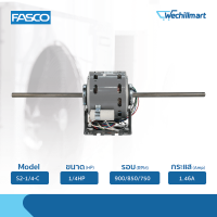 มอเตอร์คอยล์เย็น Fasco มอเตอร์พัดลมคอยล์เย็น 1/4HP รุ่น S2-1/4-C ไม่แถมรันนิ่ง