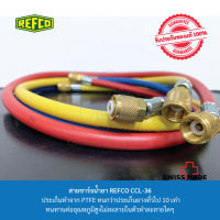 สายชาร์จน้ำยา REFCO CCL-36  ● สินค้า REFCO ของแท้ 100% นำเข้าจาก Switzerland