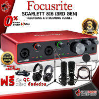 ทักแชทรับส่วนลด 500.-MAX ออดิโออินเตอร์เฟส Focusrite Scarlett 8i6 (3RD GEN) - Audio Interface Focusrite Scarlett 8i6 (3RD GEN) ,ฟรีของแถมครบชุด ,พร้อมเช็ค QC เต่าแดง