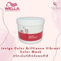 Wella Invigo Color Brilliance Vibrant Color Mask 500ml ทรีทเม้นท์สำหรับผมทำสี