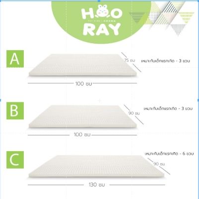 baby-bed-ที่นอนเด็กยางพารา-รุ่น-hooray