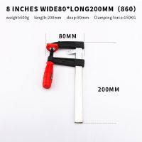 80x200mm F Clamps Heavy Duty Metal Bar Clamp clip 8inch 80mm width 1pcs Wood Working Woodworking Carpentry Clamping Tool