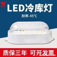 led โคมไฟพิเศษสำหรับห้องเย็นกันน้ำกันความชื้นและป้องกันการระเบิดช่องแช่แข็งอุณหภูมิต่ำไฟส่องสว่างตู้แช่แข็งไฟสามชั้นในห้องน้ำ .