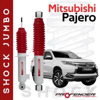 โช๊ตอัพ PROFENDER MITSUBISHI PAJERO รุ่นจัมโบ้