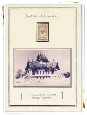 ชุดสะสม แสตมป์ชีท/ตราไปรษณียากรที่ระลึก ๘๔ ปี สมเด็จพระศรีนครินทราบรมราชชนนี #ประเทศไทย #Thailand