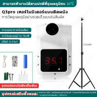 BigG-เครื่องวัดอุณหภูมิแบบติดผนัง K3pro, เครื่องมือวัดอุณหภูมิ, เครื่องวัดอุณหภูมิแบบไม่สัมผัส, ขาตั้งแนวตั้งด้วยเสียงอิเล็กทรอนิกส์ที่ม