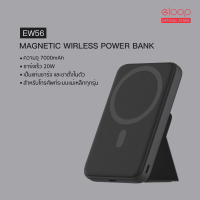 [มีของพร้อมส่ง] Orsen EW56 สีขาว Magnetic 7000mAh แบตสำรองไร้สาย มีขาตั้งในตัว Battery Pack PowerBank พาวเวอร์แบงค์ Wireless Charger Orsen Power Bank พาเวอร์แบงค์ เพาเวอร์แบงค์