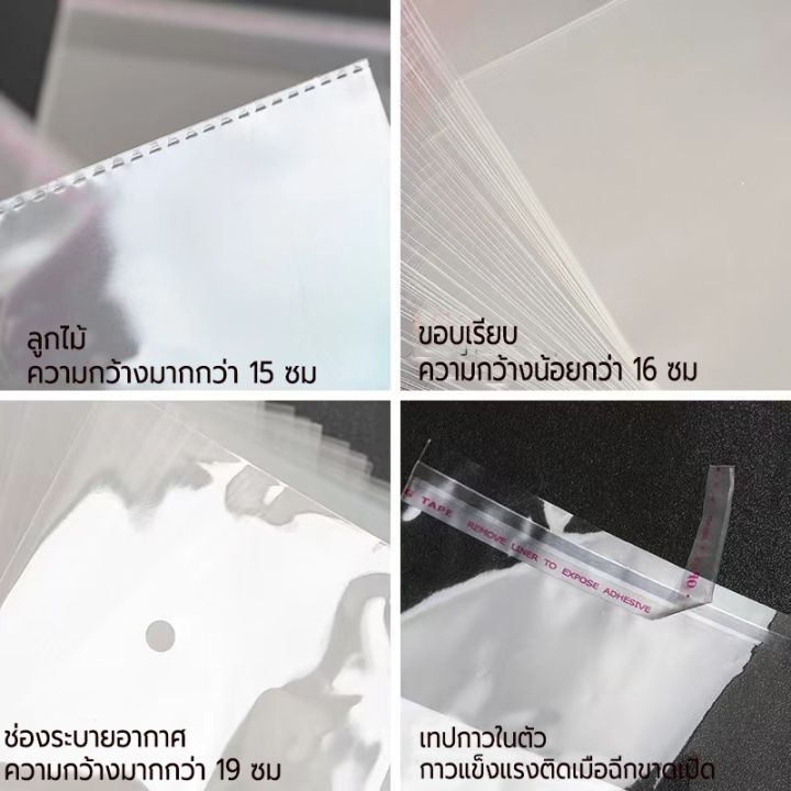 กระเป๋าฟิล์ม-opp-16-24cm-ซองใส-500pcs-transparent-opp-bag