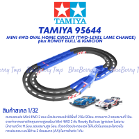 TAMIYA 95644 MINI 4WD OVAL HOME CIRCUIT (TWO-LEVEL LANE CHANGE) plus ROWDY BULL &amp; IGNICION รถของเล่น ทามิย่า ของแท้