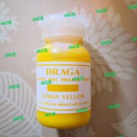 แม่สีน้ำพลาสติก (เหลืองเลมอน​)​ อย่างดี จากเยอรมัน ยี่ห้อดราก้า DRAGA แม่สี