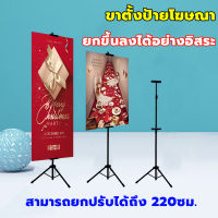 ขาตั้งป้ายโฆษณา ปรับความสูงได้ แสดงป้ายได้ 2 ด้าน ขาตั้งโปสเตอร์ ป้ายรับส่งทัวร์ ป้ายต้อนรับ ขาตั้งรูป ขาตั้งวาดรูป ขาตั้งภาพ แบบพกพา