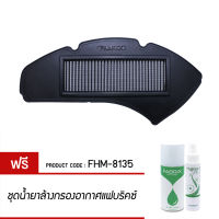 กรองอากาศ FABRIX ไส้กรองอากาศผ้า ( Yamaha N-Max ) FHM-8135-G3