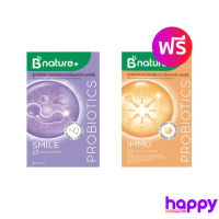 B nature+ Smile Probiotics สไมล์ โพรไบโอติกส์ 1 กล่อง แถม IMMU Probiotics Plus 1 กล่อง