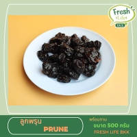 พรุน อบแห้ง Prune Dried Plums 500g 500กรัม