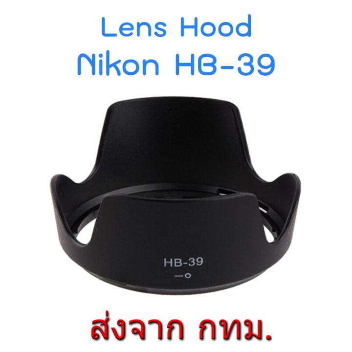 best-seller-lens-hood-nikon-hb-39-for-af-s-dx-nikkor-18-300mm-f-3-5-6-3g-ed-vr-af-s-dx-nikkor-16-85mm-f3-5-5-6g-ed-vr-camera-action-cam-accessories