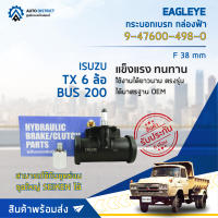 ? EAGLEYE กระบอกเบรก กล่องฟ้า 9-47600-498-0 ISUZU TX 6 ล้อ F 38 mm BUS 200 จำนวน 1 ลูก ?