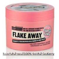 Hot!!! Boots Flake Away 300ml. (สครับขัดผิวกาย)