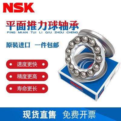 NSK imports 51117 51118 51119 51120 51122 51124 51126 plane thrust bearings
