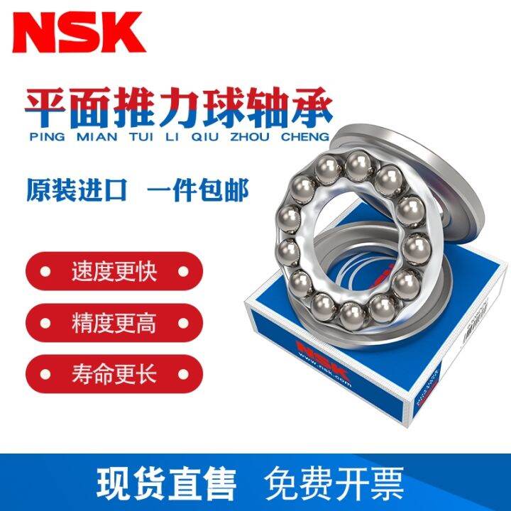 japan-imports-nsk-bearing-51206-plane-51207-pressure-51208-thrust-51209-51210-51211