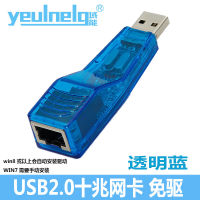 โดเมนสามารถ USB การ์ดเน็ตเวิร์กเดสก์ท็อป Usb กับสายเคเบิลเครือข่ายอินเตอร์เฟสกล่องลูกเดือยเครือข่ายกิกะบิตแบบมีสายตัวแปลงพอร์ต Rj45 W8หรือ W7จะติดตั้งไดรเวอร์โดยอัตโนมัติจำเป็นต้องติดตั้งอีเธอร์เน็ตความเร็วสูงด้วยตัวเอง