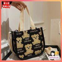 กระเป๋าคุณภาพดี รุ่น HP045 happy fashion  กระเป๋าถือ แฟชั่น กระเป๋าสพายข้าง bag-LIttle Bear