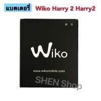 แบตเตอรี่ สำหรับ Wiko Harry 2 Harry2 V12BNL 3.85V 2900mAh ส่งจากไทย