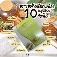 ชามาลี ชามนตรามาลี มาลีมันร้าย [100 กรัม/กล่อง] [1 กล่อง] ชาสมุนไพร ชนิดต้ม ไขมัน คลอเรสเตอรอล