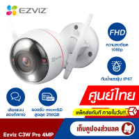 [เก็บคูปองลดสูงสุด 150 บาท] Ezviz (4MP) รุ่น C3W Pro color night vision Pro 4MP กล้องวงจรปิดภายนอกกล้องแสดงภาพเวลากลางคืนแบบสี -2Y