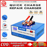 เครื่องชาร์จแบตเตอรี่รถยนต์ 12V 24V 6-200Ahซ่อมแบตเตอรี่รถยนต์ Pulse Repair Charger ชาร์จสำหรับรถรถจักรยานยนต์เก็บแบตเตอรี่ อัจฉริยะและซ่อม Battery Charger