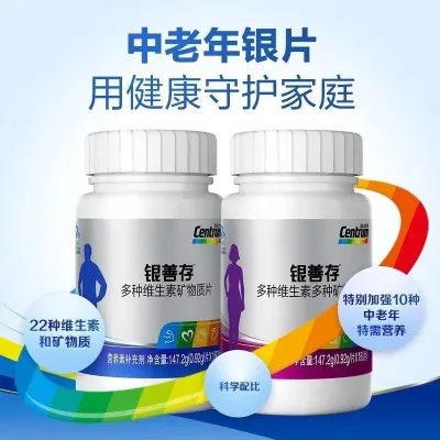 Yinshancun 160 tablets multivitamin cb2 multimineral calcium tablets middle-aged and elderly calcium supplement multivitamin