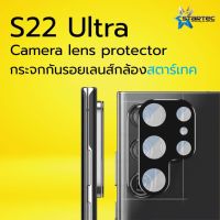 เลนส์กล้องหลัง Samsung S21 S21plus S22 S22plus S21Ultra Note20 Note20Ultra STARTEC