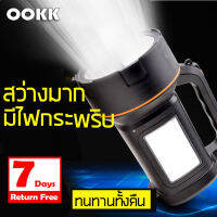 ไฟฉายสปอตไลท์ ไฟฉายพกพา  แรงสูง LED RECHARGEABLE SEARCHLIGHT หลอดแรงสูง พลังสูง แบบชาร์จไฟได้ในตัว ปรับรูปแบบได้ 3 ระดับ ไฟหน้ากับไฟข้าง ไฟฉายแรงสูง