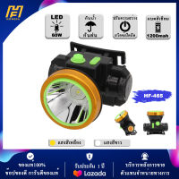 HONGFA-465 ไฟฉายคาดหัว ไฟฉายแรงสูง ไฟฉายชาร์จไฟบ้าลิเธียม LED 60W ขนาดเล็ก ไฟฉายติดศรีษะ ไฟฉายติดหน้าผาก หัวไฟ กรีดยาง ส่องสัตว์