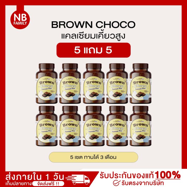 1แถม1-โกโก้เพิ่มความสูง-เคี้ยวสูง-บราวนี่เคี้ยวสูง-แคลเซียมโกโก้เคี้ยวสูง-เคี้ยวสูงบราวนี่-โกโก้เคี้ยวสูง-ชอคโกเคี้ยวสูง-เคี้ยวสูง