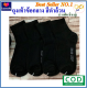 ถุงเท้าชาย ข้อกลาง ดำล้วน งานไทย  1 เเพ็ค (มี 6 คู่)