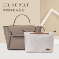 suitable for CELINE Catfish bag liner bag Belt lining divider support storage finishing bag bag inner bag