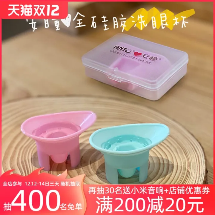 2Only Installed Pupil Silicone Eye Wash Bottle Cleaning and Eye Washing ...