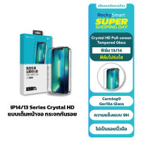 rock space iPhone 14 ฟิล์มกระจก แบบเต็มจอ กันเเตก กันรอย ใส Series Crystal HD iPhone14ProMax/iPhone14Plus/iPhone13ProMax