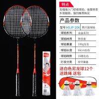 Resistance/interrupt change new badminton racket parent-child play computer now adult students couples professional paddle together