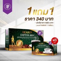 ((โปร 1 แถม 1 กาแฟบีนพีรวม 2กล่อง กล่องล่ะ10ซอง))BEANP COFFEE บีนพีคอฟฟี่