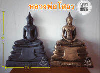 (Pre-Order) หลวงพ่อโสธร BC185