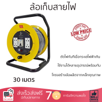 ราคาพิเศษ ล้อเก็บสายไฟ ล้อเก็บสายไฟ พร้อมเบรคเกอร์กันไฟดูด ET-RCBO30 3600 วัตต์ 30 เมตร เหลือง รับประกันคุณภาพสินค้า