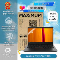 ฟิล์มกันรอยโน๊ตบุ๊ค คอม แบบถนอมสายตา Lenovo ThinkPad T495 (14 นิ้ว : 30.5x17.4 ซม.) Screen Protector Film Notebook Lenovo ThinkPad T495 : Blue Light Cut Film (Size 14 in : 30.5x17.4 cm.)