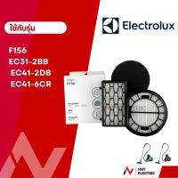 Electrolux ฟิลเตอร์  รุ่น EC31-2BB EC41-2DB EC41-6CR